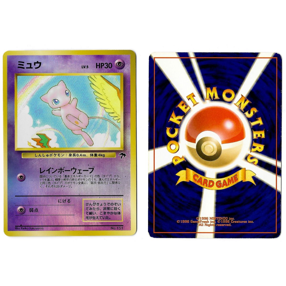 Item Mew (3) Nr. 151 Promo Reverse Unlimited Japanese View Scan
