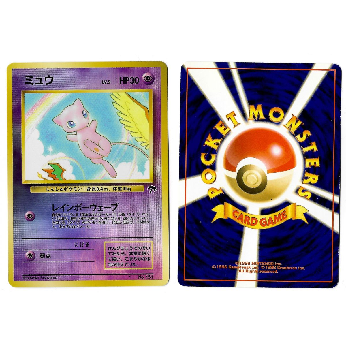 Item Mew (4) Nr. 151 Promo Reverse Unlimited Japanese View Scan