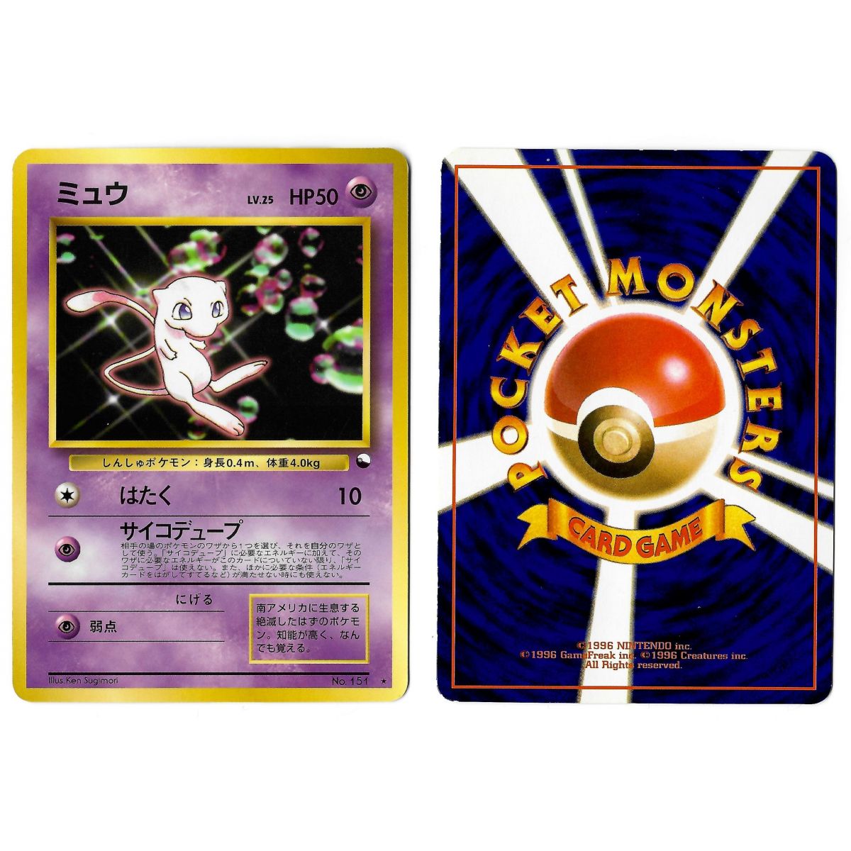 Item Mew (2) Nr. 151 Promo Rare Unlimited Japanese View Scan