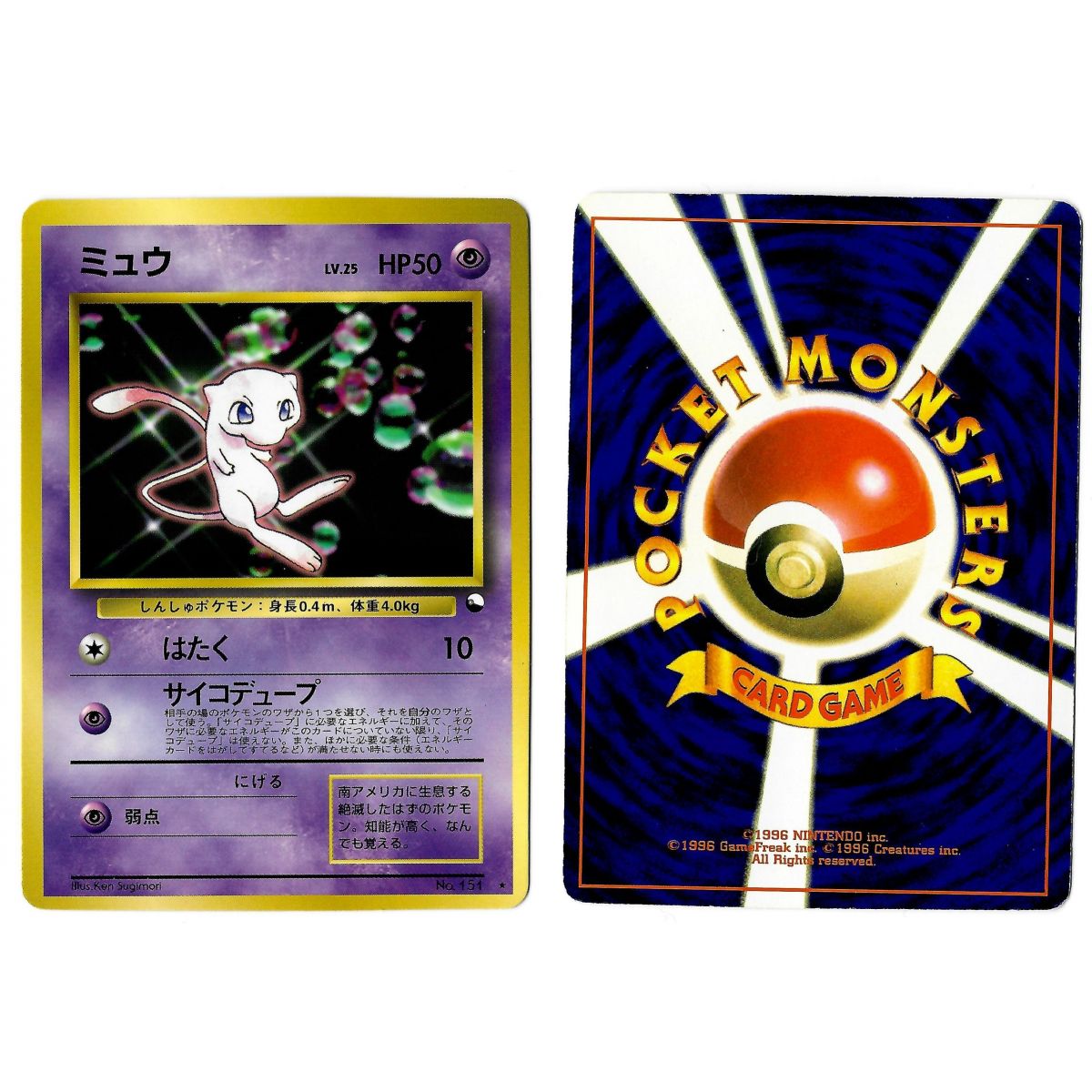 Item Mew (3) Nr. 151 Promo Rare Unlimited Japanese View Scan