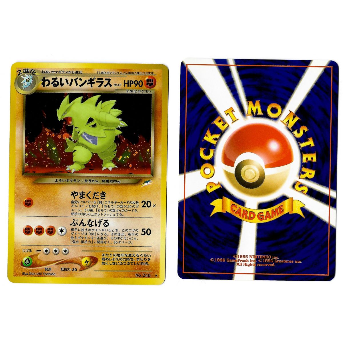Dunkles Tyranitar (2) Nr. 248 Dunkelheit und Licht... N4 Holo Unlimited Japanisch Nahezu neuwertig