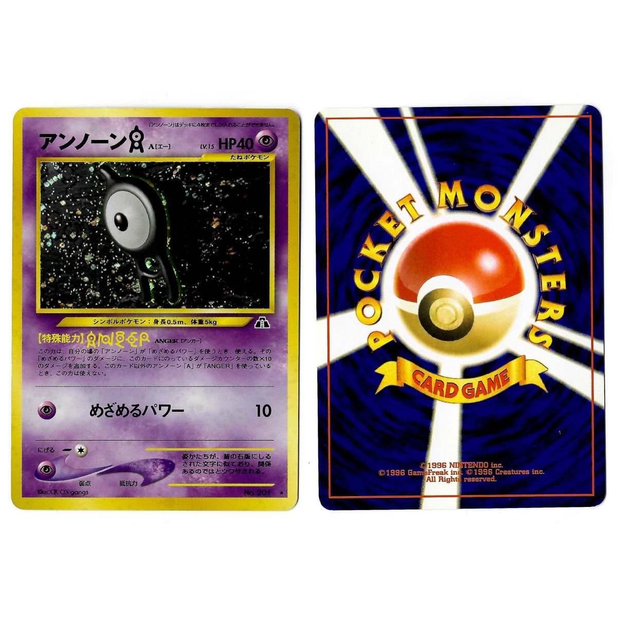 Unown A (2) Nr. 201 Durchquerung der Ruinen... N2 Holo Unlimited Japanische Ansicht Scan