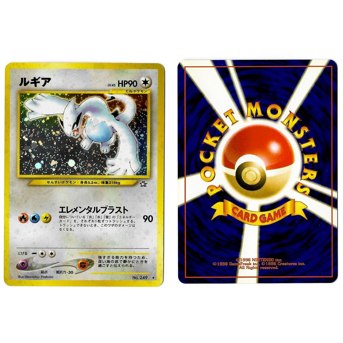 Lugia (1) Nr. 249 Gold, Silber, in eine neue Welt... N1 Holo Unlimited Japanisch Nahezu neuwertig