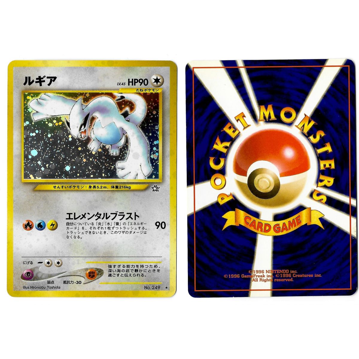 Lugia (4) Nr. 249 Gold, Silber, auf in eine neue Welt... N1 Holo Unlimited Japanischer Ansichtsscan