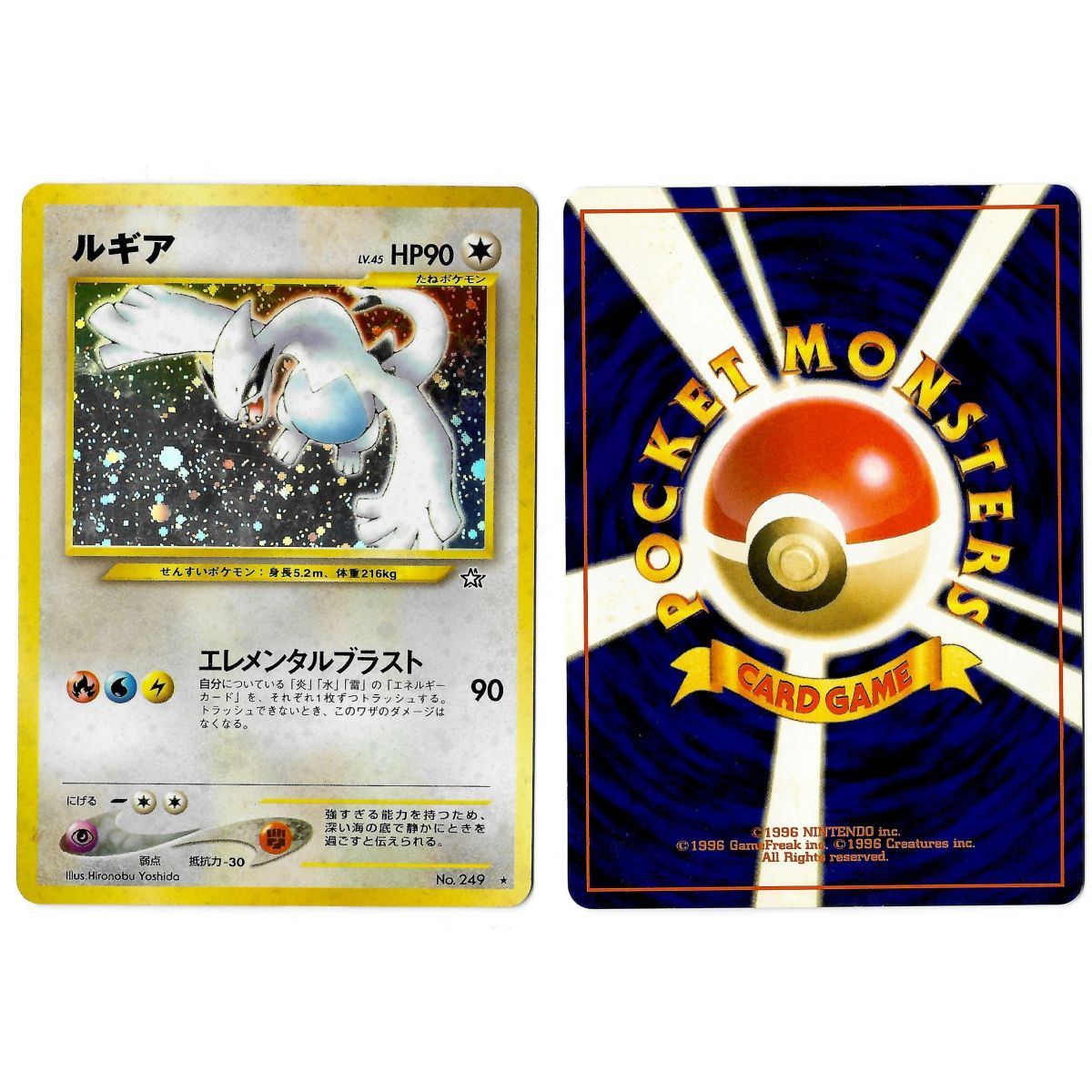 Lugia (5) Nr. 249 Gold, Silber, auf in eine neue Welt... N1 Holo Unlimited Japanischer Scan