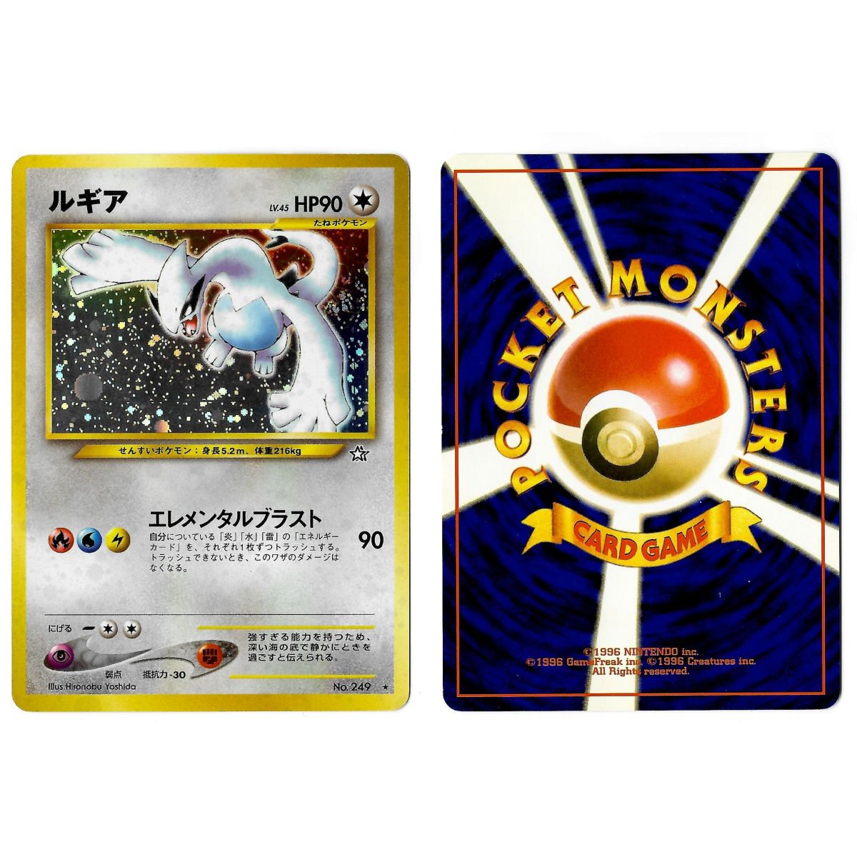 Lugia (8) Nr. 249 Gold, Silber, in eine neue Welt... N1 Holo Unlimited Japanischer Scan