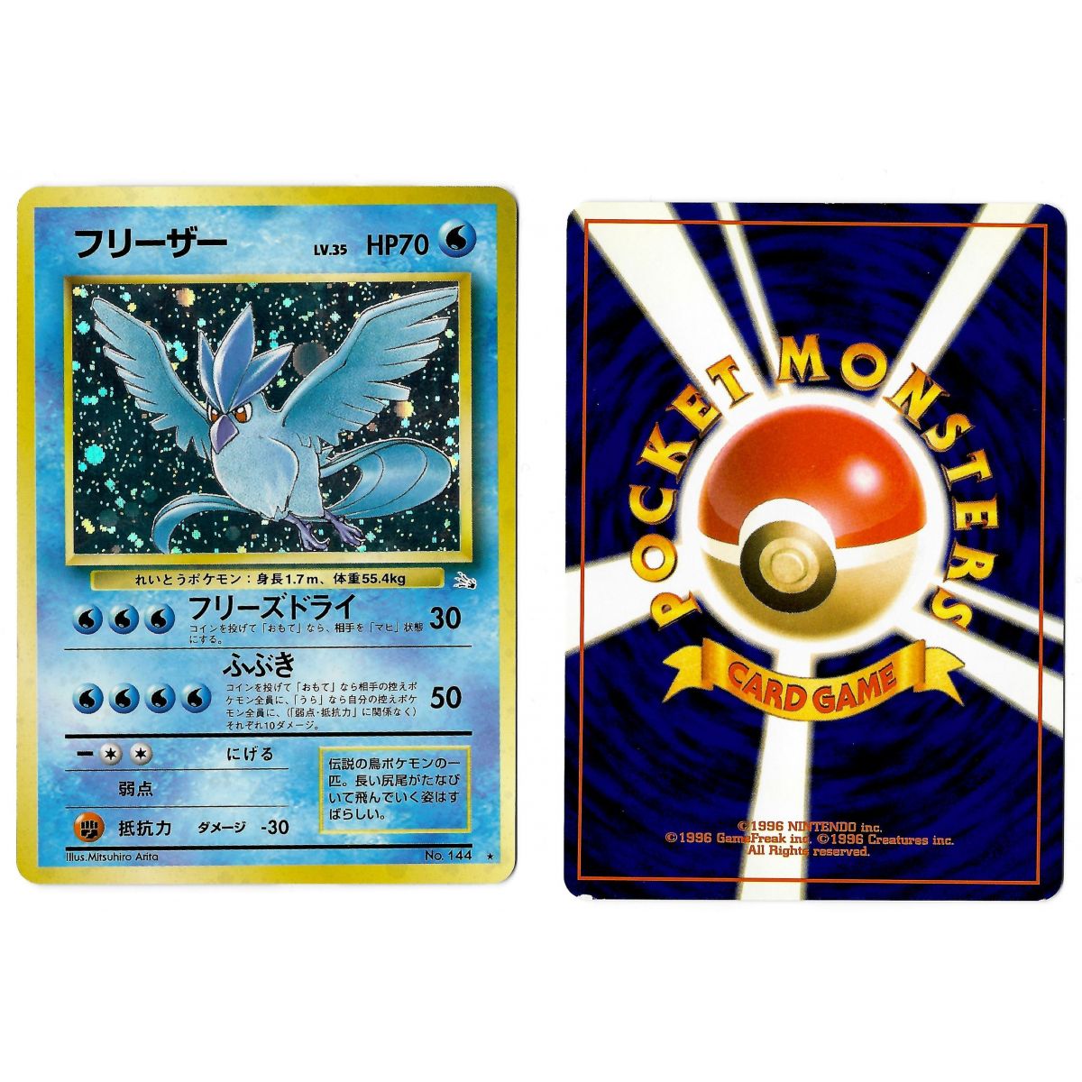 Item Articuno (1) Nr. 144 Geheimnis der Fossilien FO Holo Unlimited Japanese View Scan