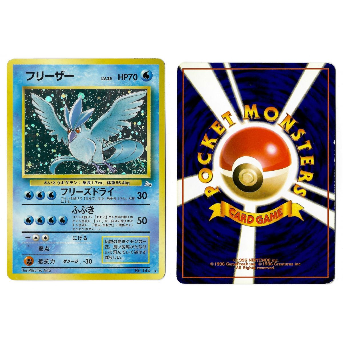 Articuno (2) Nr. 144 Geheimnis der Fossilien FO Holo Unlimited Japanese View Scan