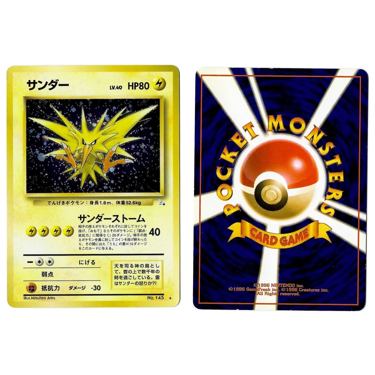 Zapdos (1) Nr. 145 Mystery of the Fossils FO Holo Unlimited Japanese View Scan