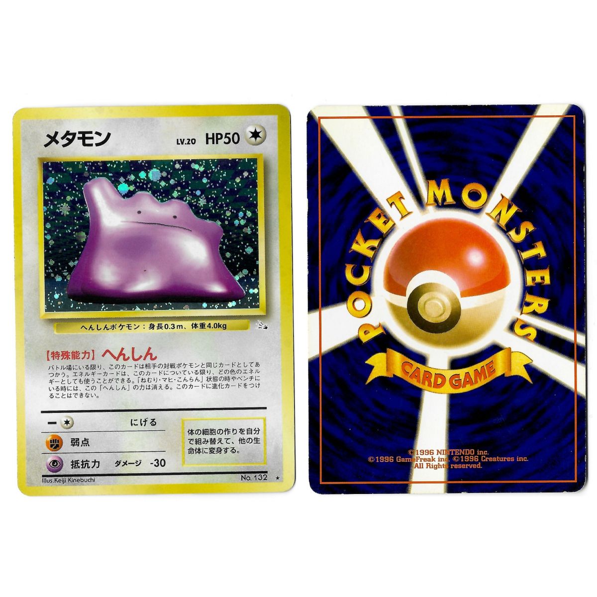 Dito Nr. 132 Mystery of the Fossils FO Holo Unlimited Japanese View Scan