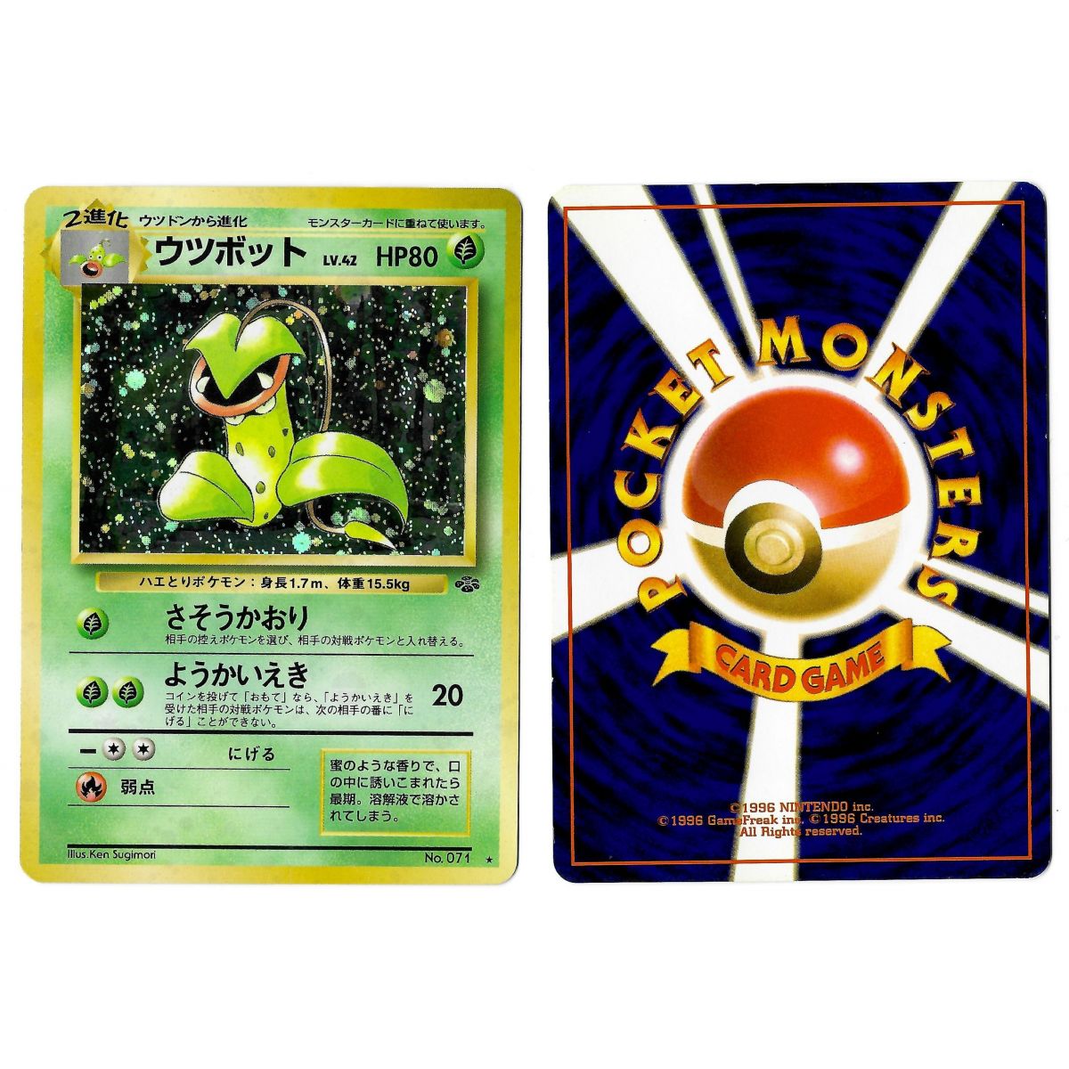 Item Victreebel (3) Nr.071 Pokémon Jungle JU Holo Unlimited Japanisch, Near Mint