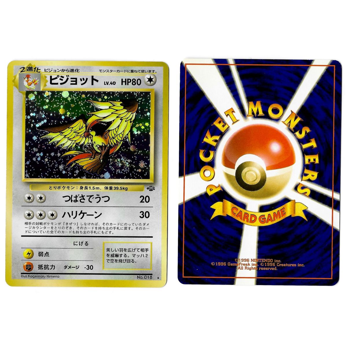 Item Pidgeot (4) Nr. 018 Pokémon Jungle JU Holo Unlimited Japanisch, Near Mint