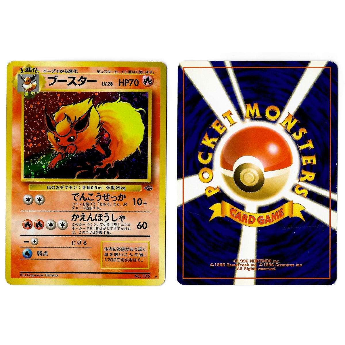 Flareon (1) Nr. 136 Pokémon Jungle JU Holo Unlimited Japanese View Scan