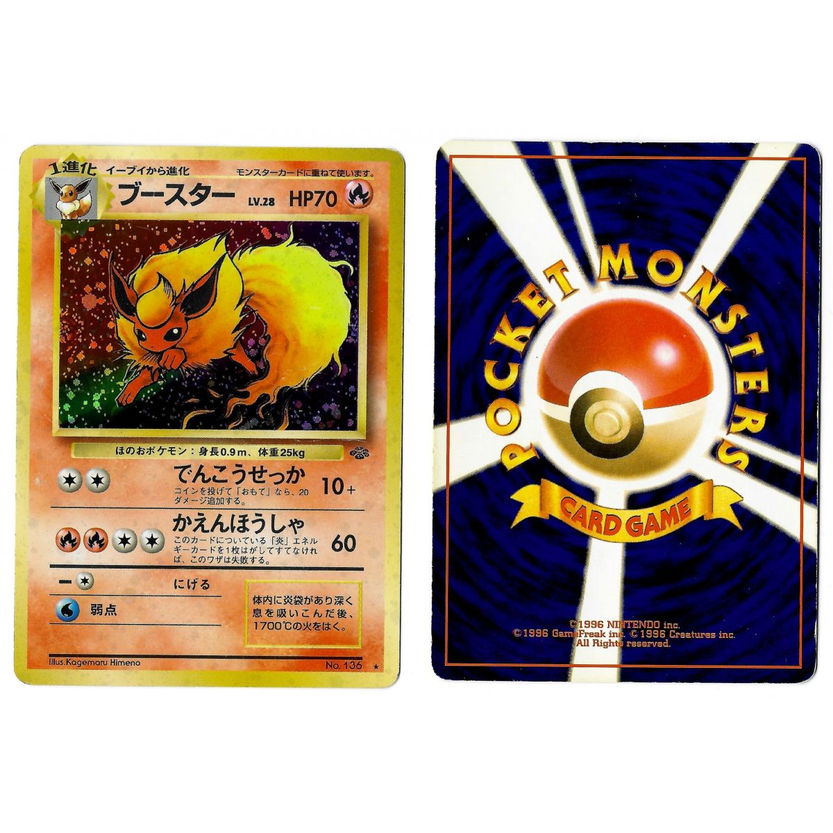 Flareon (3) Nr. 136 Pokémon Jungle JU Holo Unlimited Japanese View Scan