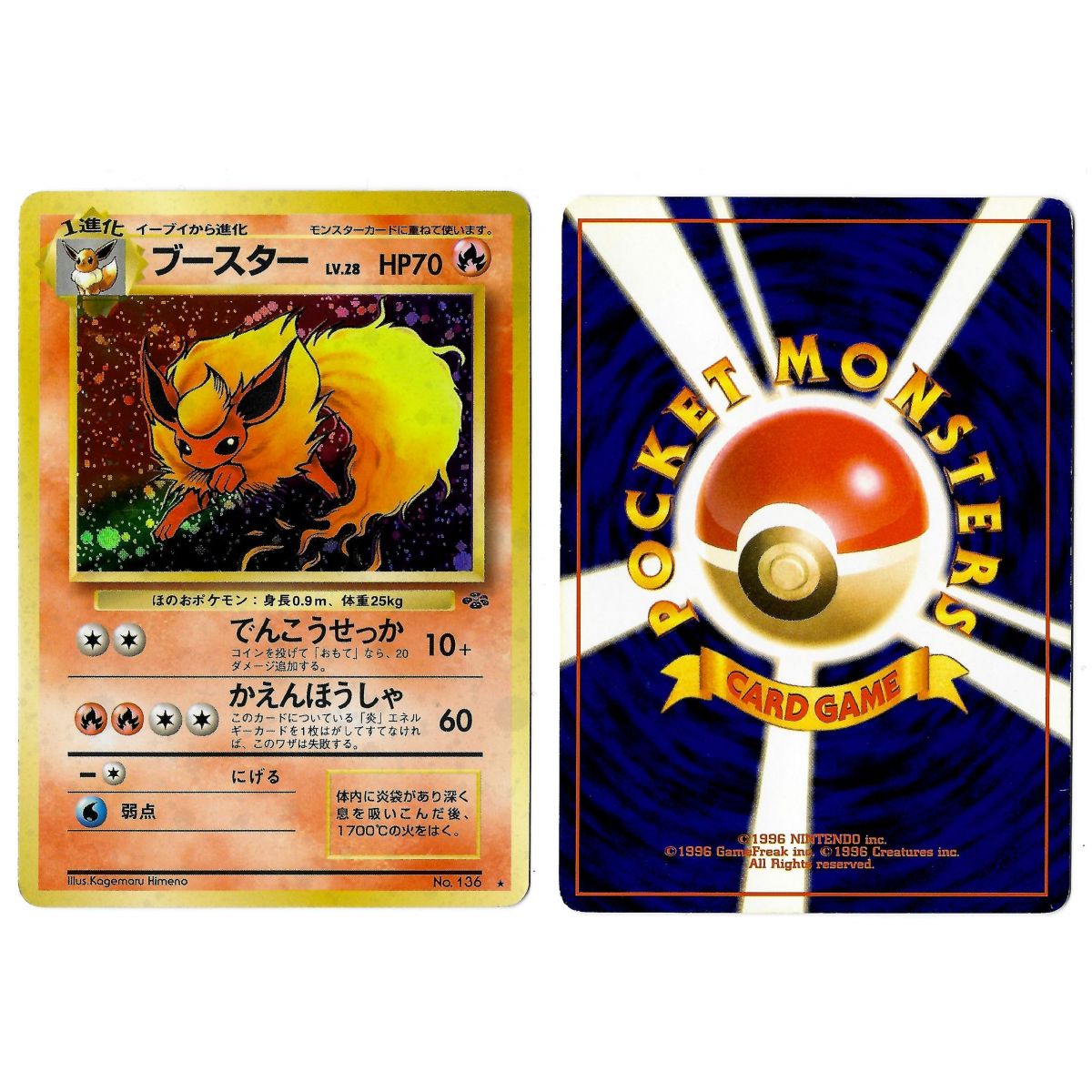 Item Flareon (4) Nr. 136 Pokémon Jungle JU Holo Unlimited Japanese View Scan