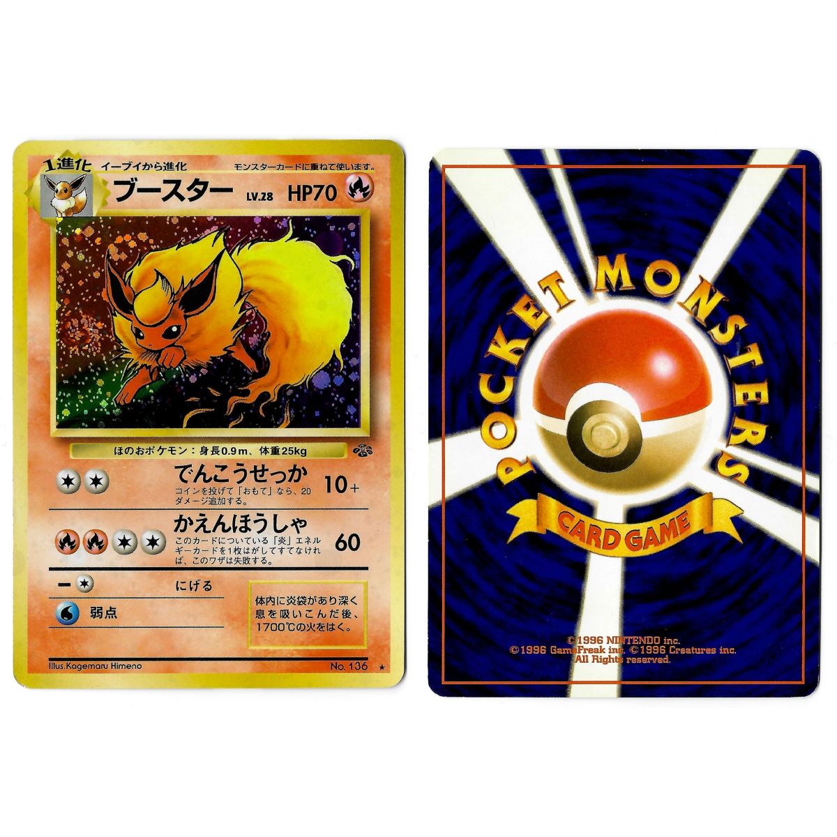 Flareon (5) Nr. 136 Pokémon Jungle JU Holo Unlimited Japanese View Scan