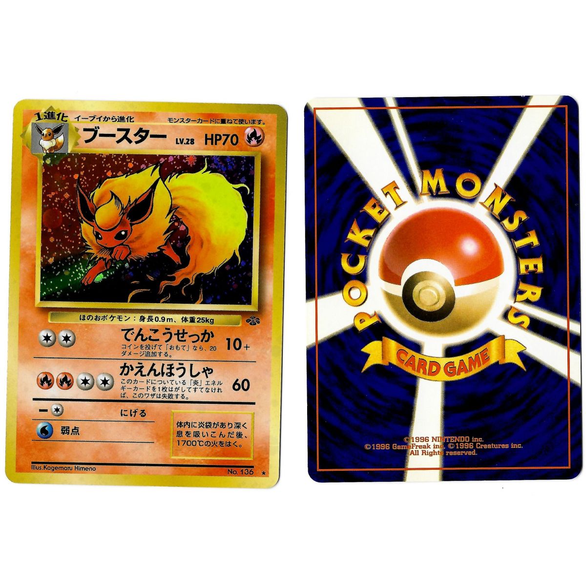 Flareon (8) Nr. 136 Pokémon Jungle JU Holo Unlimited Japanese View Scan