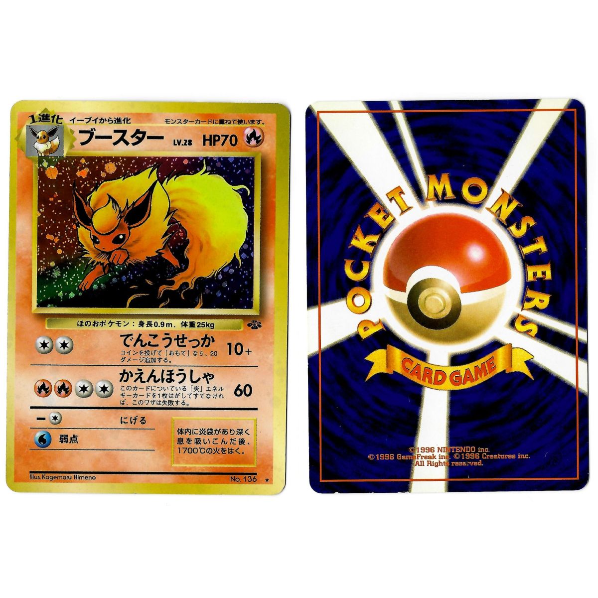 Flareon (9) Nr. 136 Pokémon Jungle JU Holo Unlimited Japanese View Scan