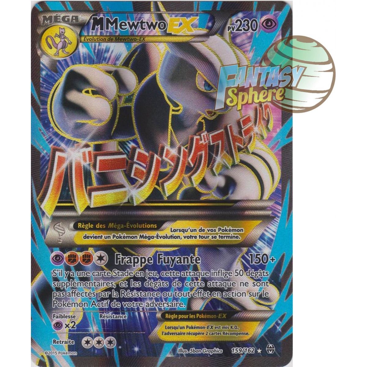 Mega Mewtwo EX – Full Art Ultra Rare 159/162 – XY 8 Turbo Impulse