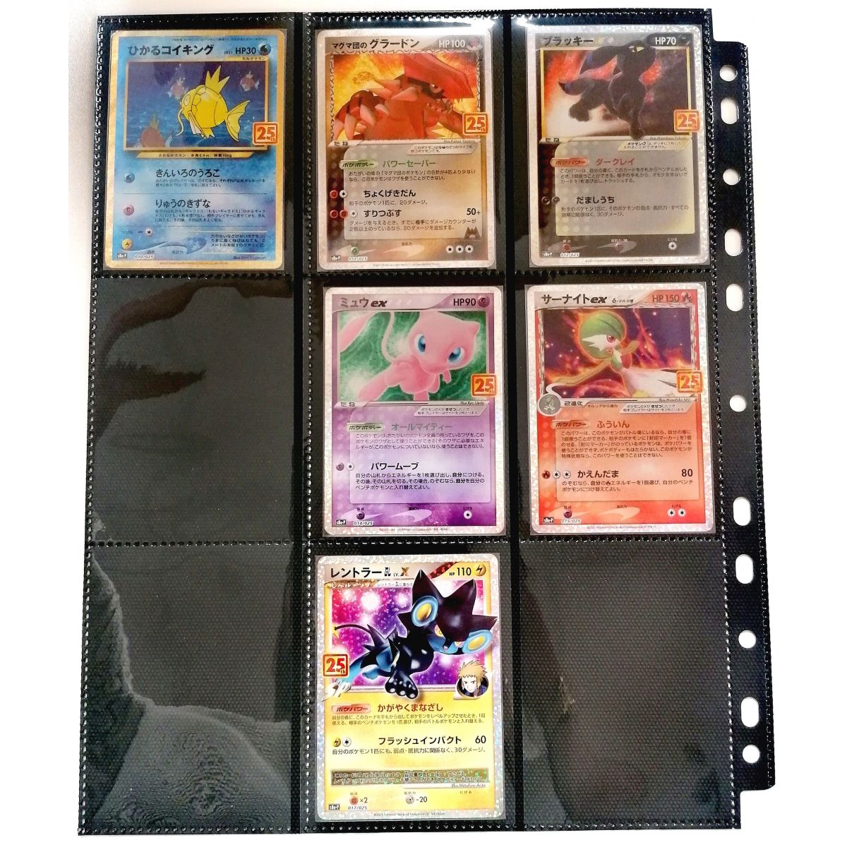 Pokémon – Unvollständige Sammlung – Sammlung zum 25-jährigen Jubiläum – Promo – 14/25 – Japanisch