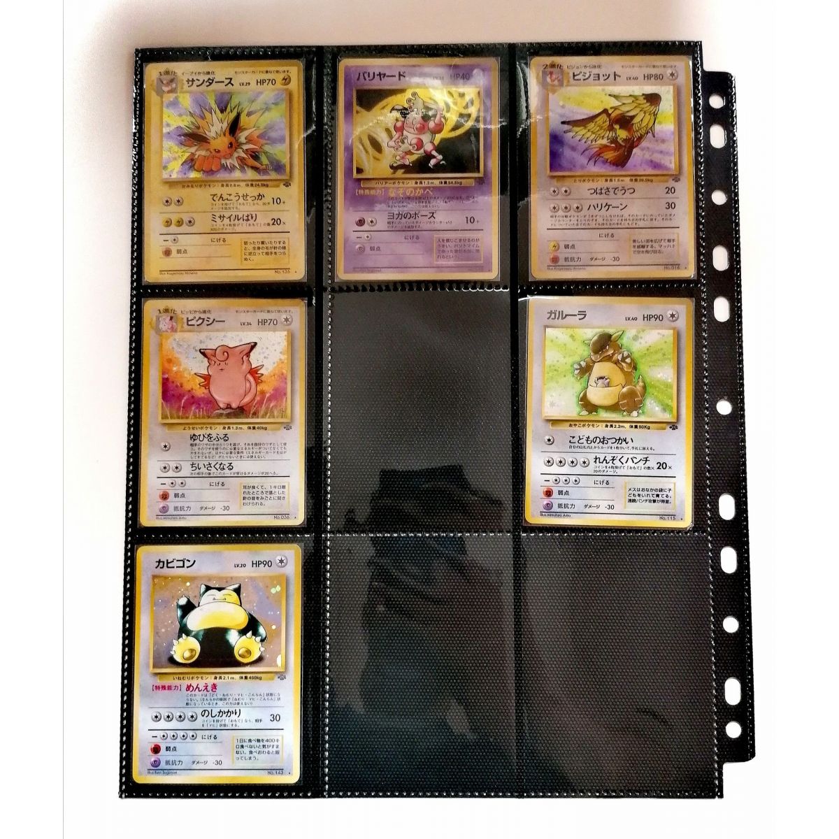 Pokémon – Unvollständige Sammlung – Jungle Holo – 16.11. – Japanisch