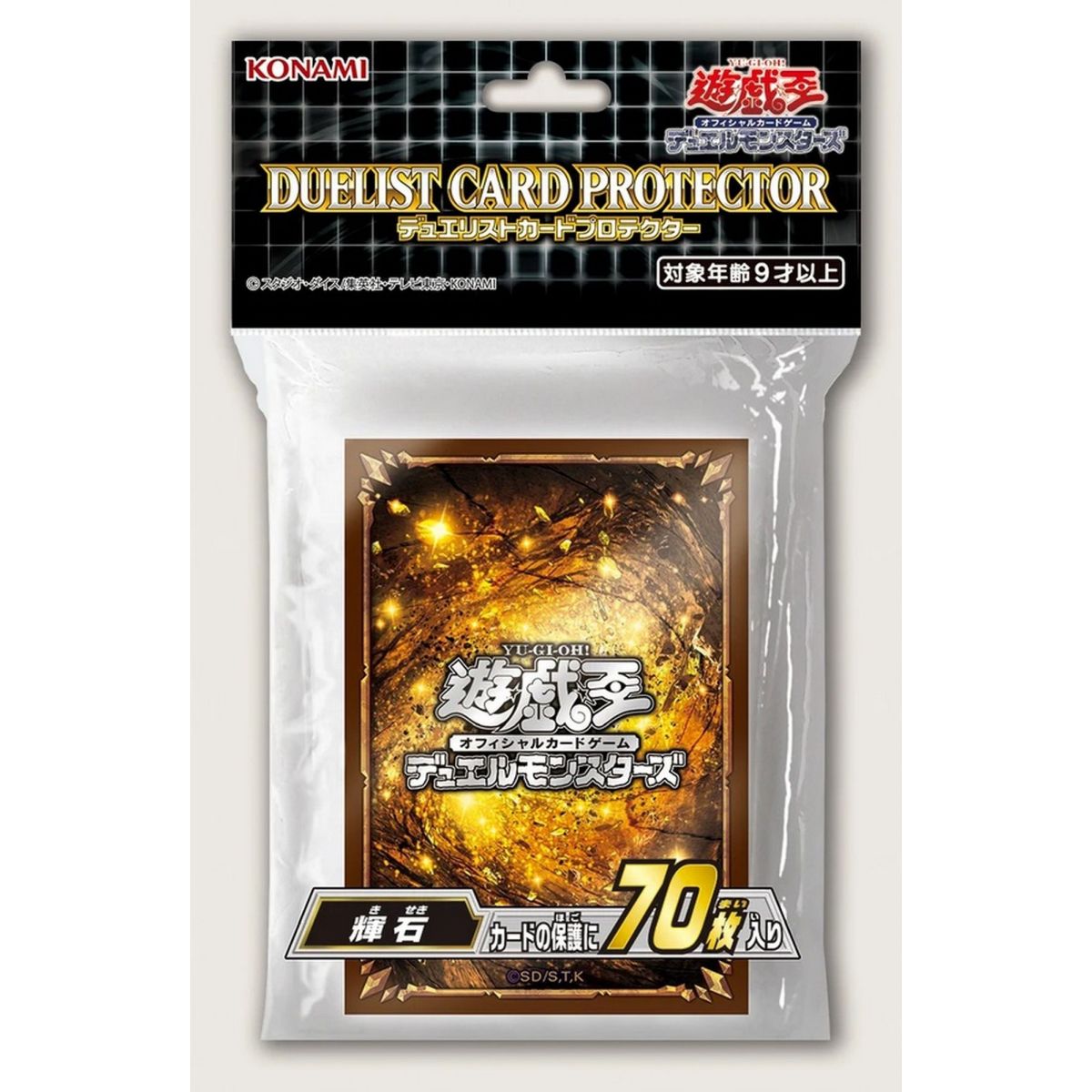 Yu Gi Oh! - Kartenschutz – Konami Pyroxene Duelist Kartenschutz (70) – OCG