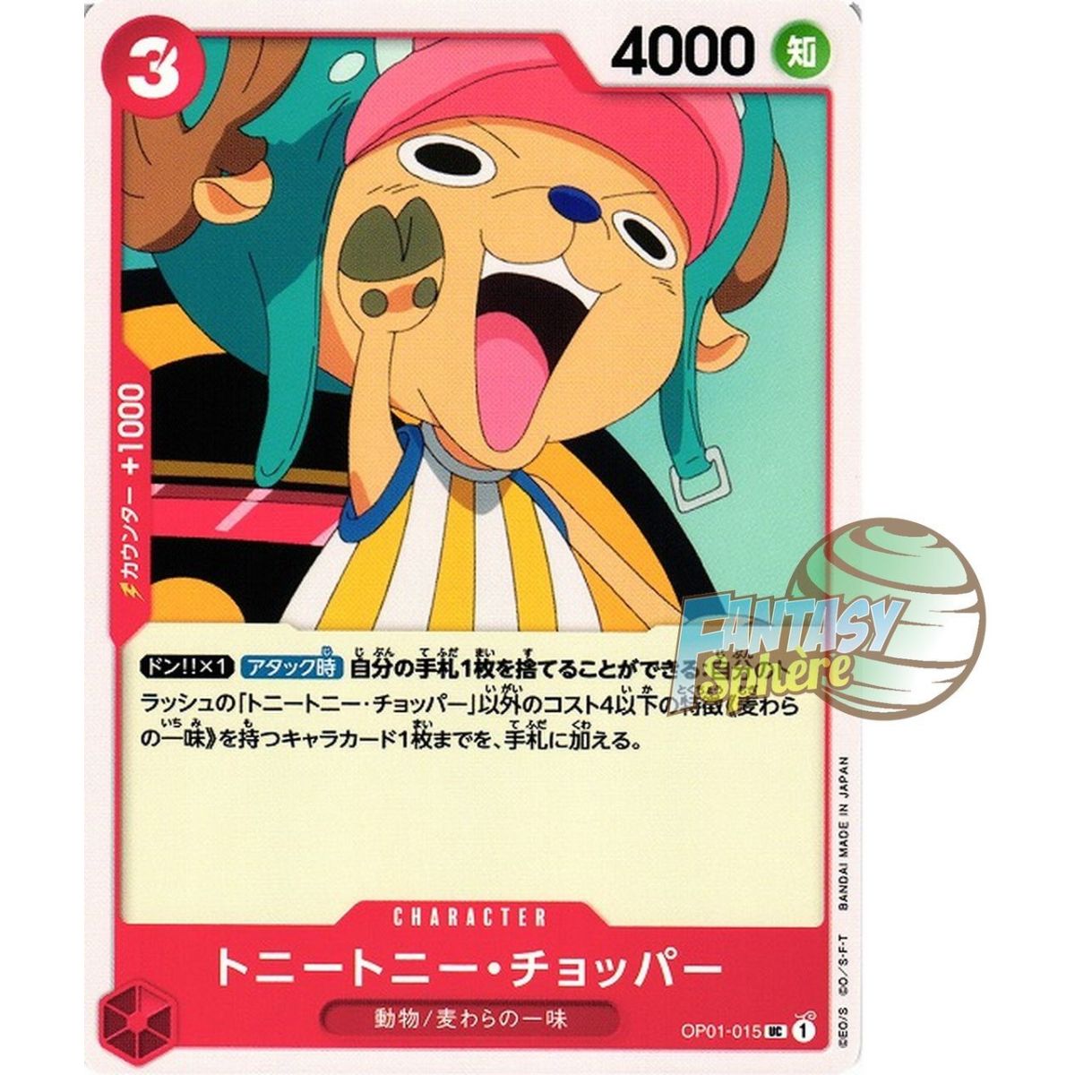 Tony Tony.Chopper - UC OP01-015 - OP01 Romance Dawn Japanisch