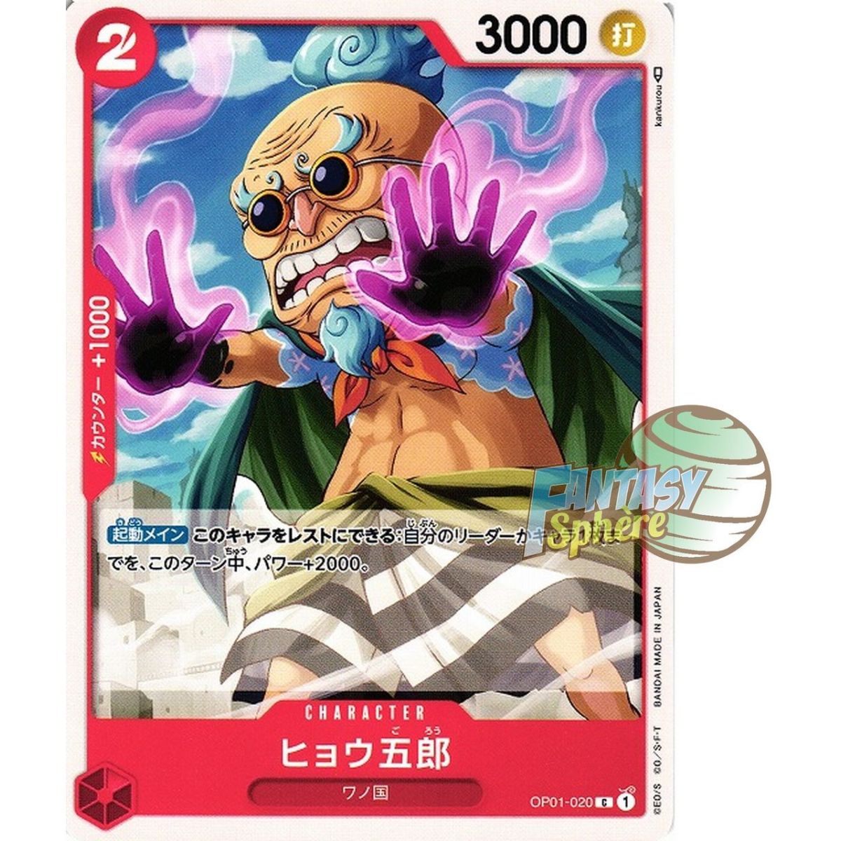 Hyogoro - C OP01-020 - OP01 Romantische Morgendämmerung Japanisch
