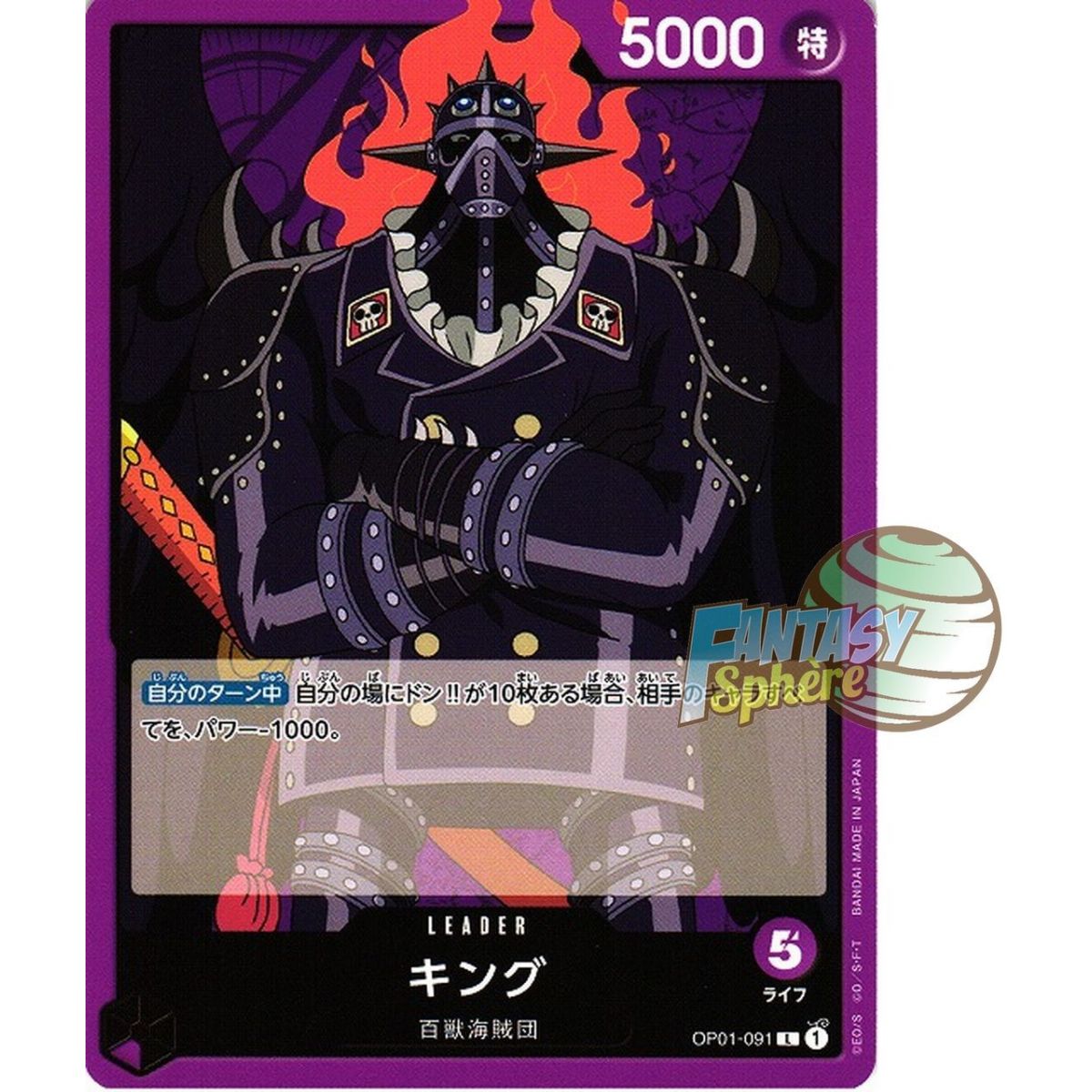King - L OP01-091 - OP01 Romance Dawn Japanisch
