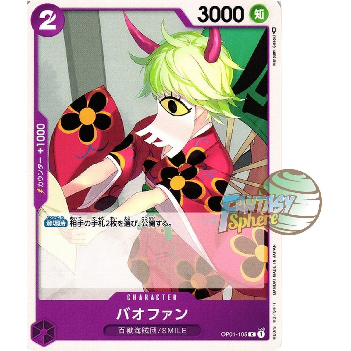 Bao Huang – C OP01-105 – OP01 Romance Dawn Japanisch