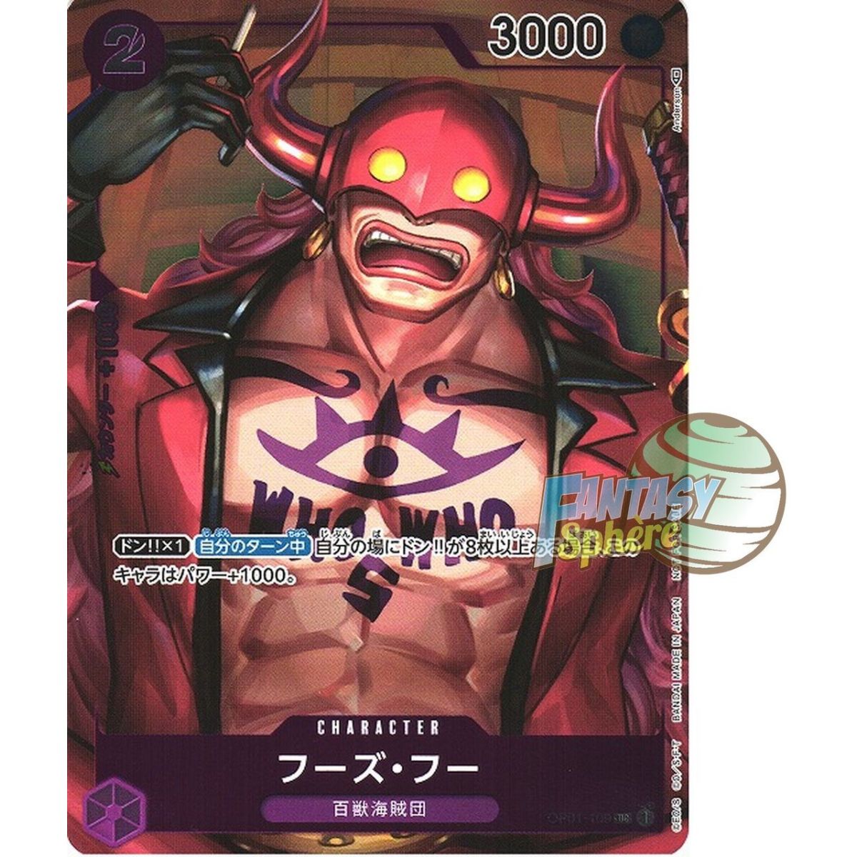 Who's.Who - UC Parallel OP01-109 - OP01 Romance Dawn Japanisch