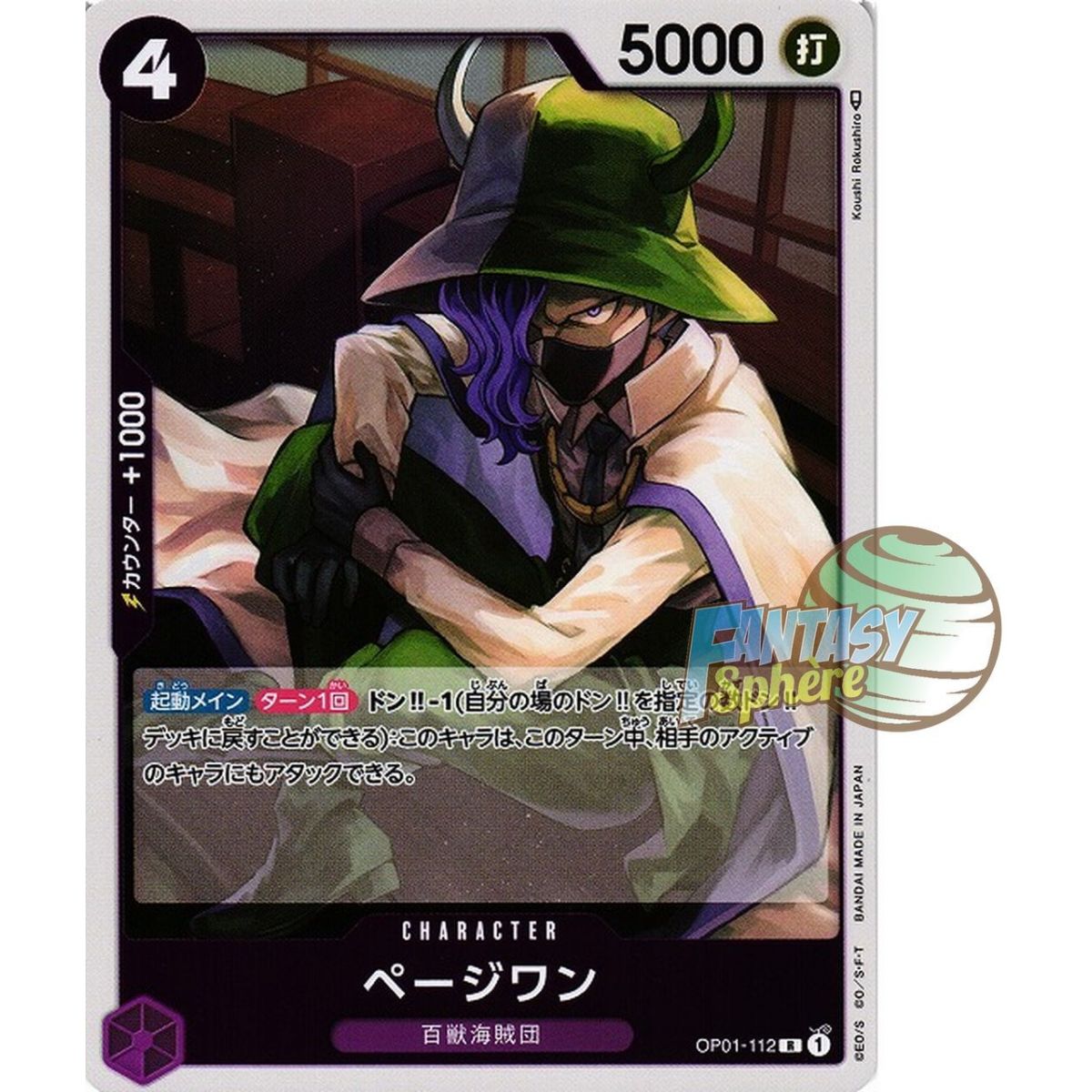 Seite Eins – R OP01-112 – OP01 Romance Dawn Japanisch