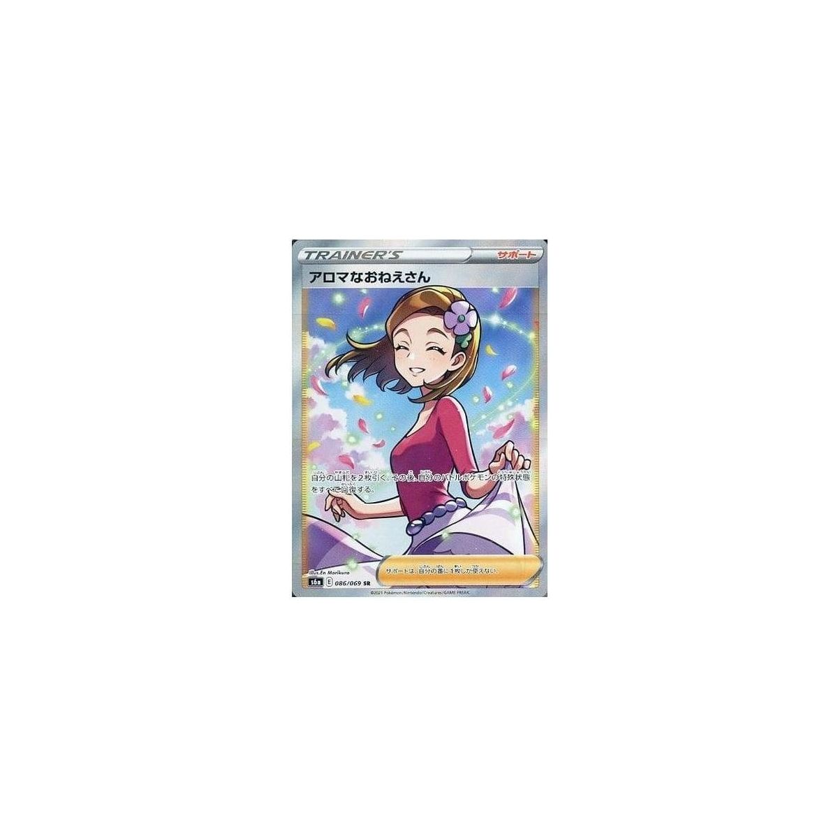 Aroma Lady 086/069 S6A Eevee Heroes Secret Rare Unlimited Japanisch