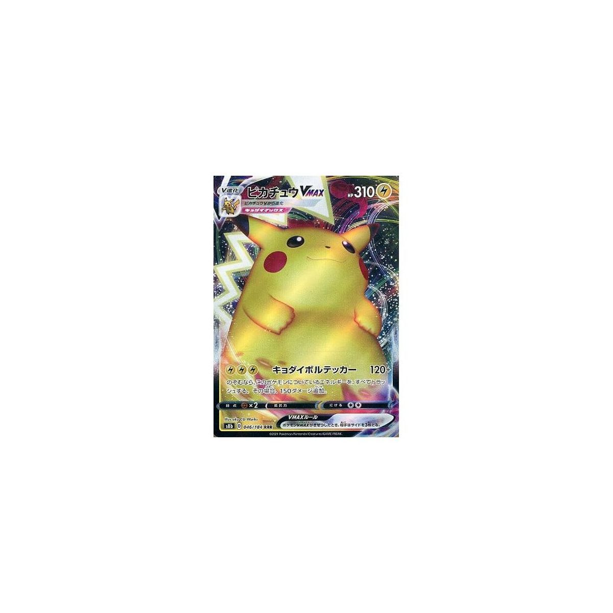 Item Pikachu VMAX 046/184 S8B VMAX Climax Ultra Rare Unbegrenzt Japanisch