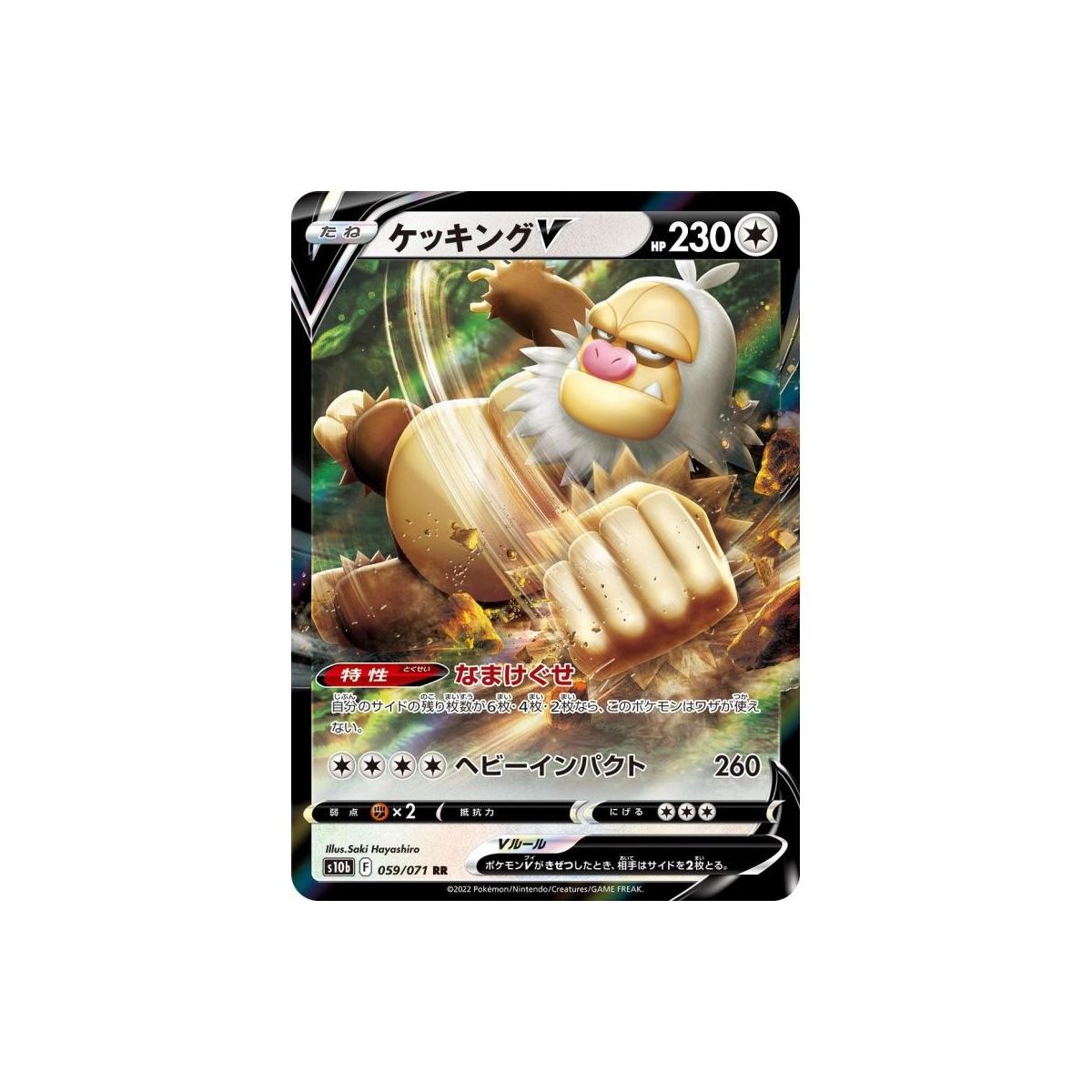 Slaking 59/71 S10B Pokemon GO Ultra Rare Unbegrenzt Japanisch