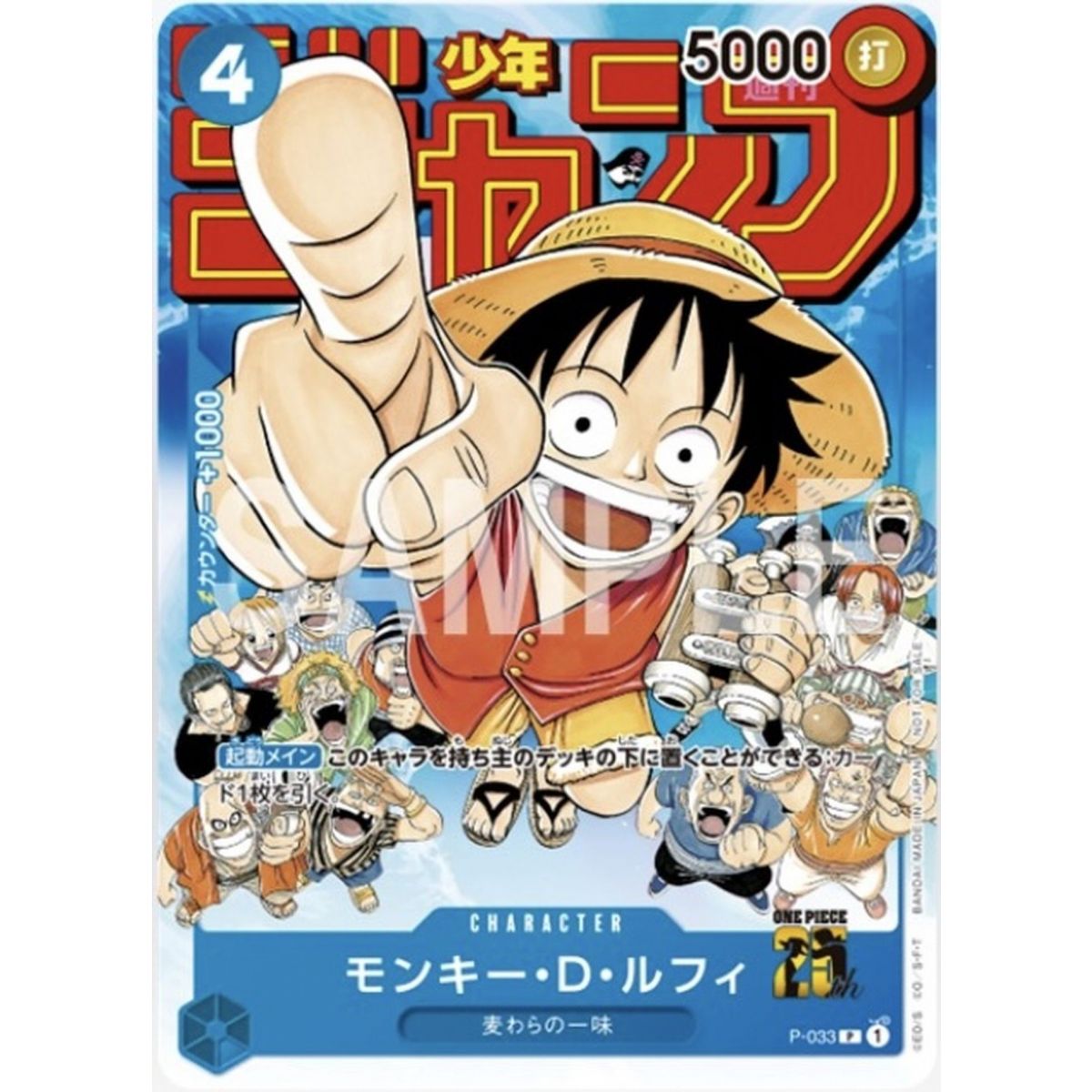 One Piece – Promo – Monkey D. Ruffy P-033 – Saikyo Jump Promo – JP