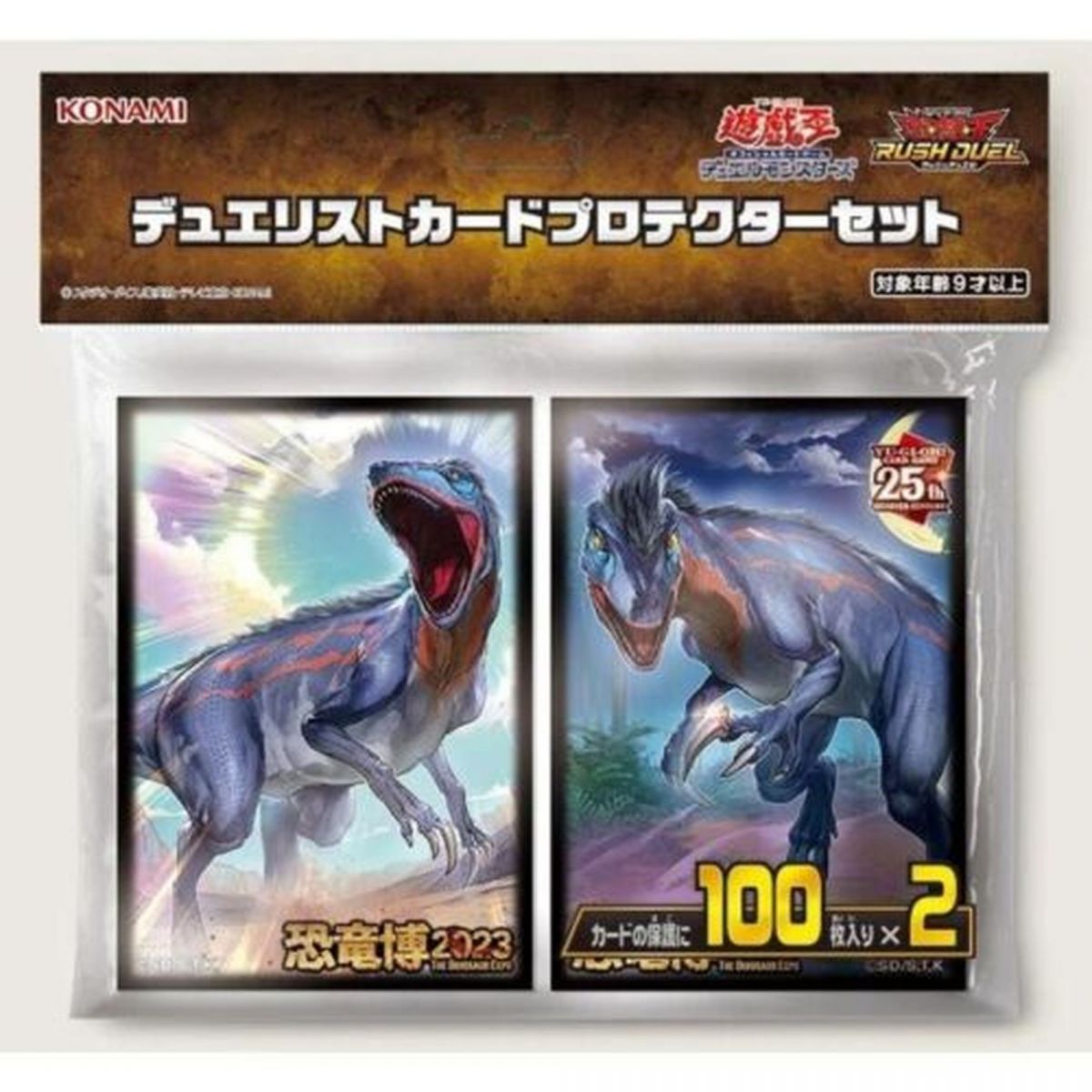 Yu Gi Oh! - Kartenhüllen – Dinosaur Expo 2023 Limited Edition (200) OCG