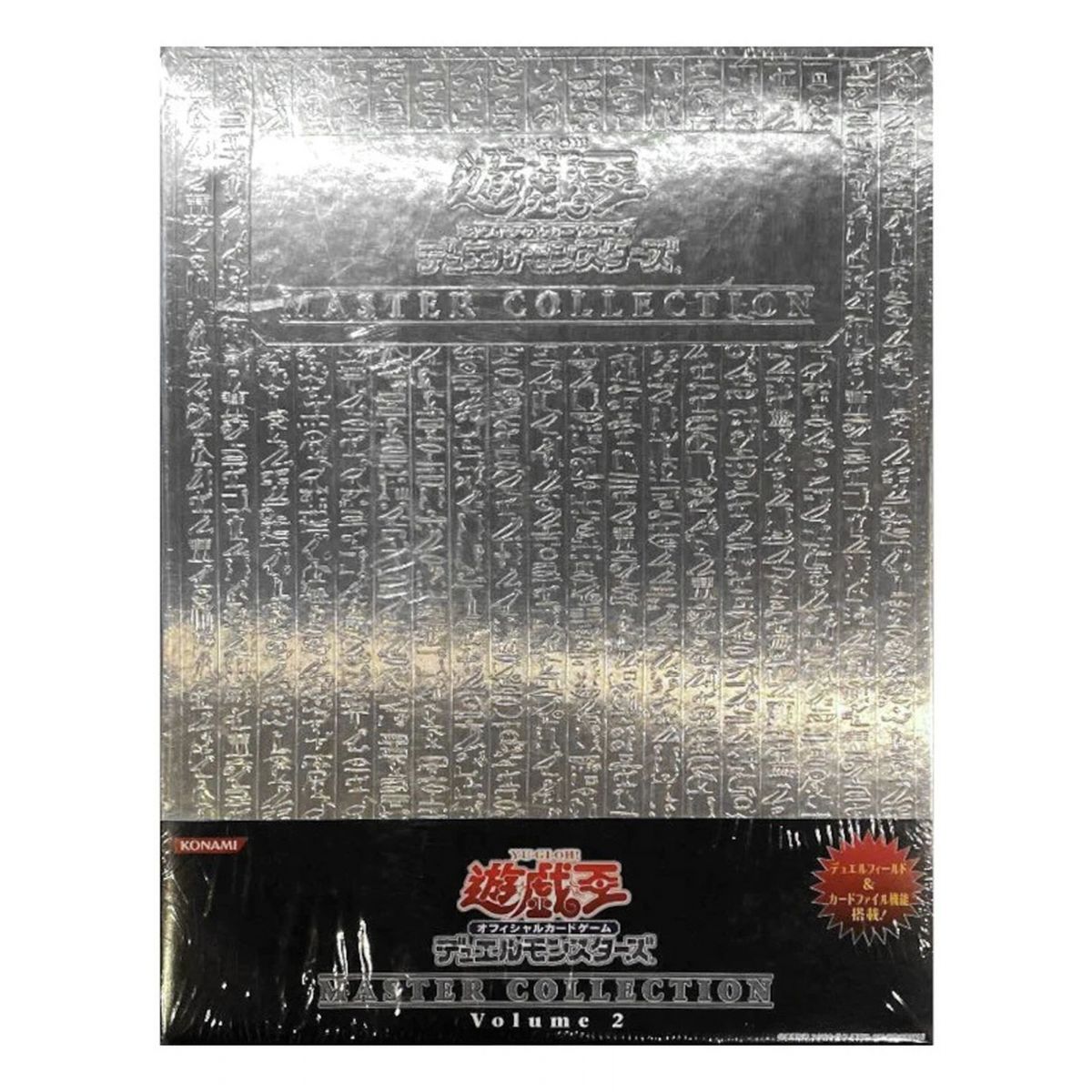 Yu Gi Oh! - Premium-Box-Set – Master Collection Volume 2 Vol.2, versiegelt – JP