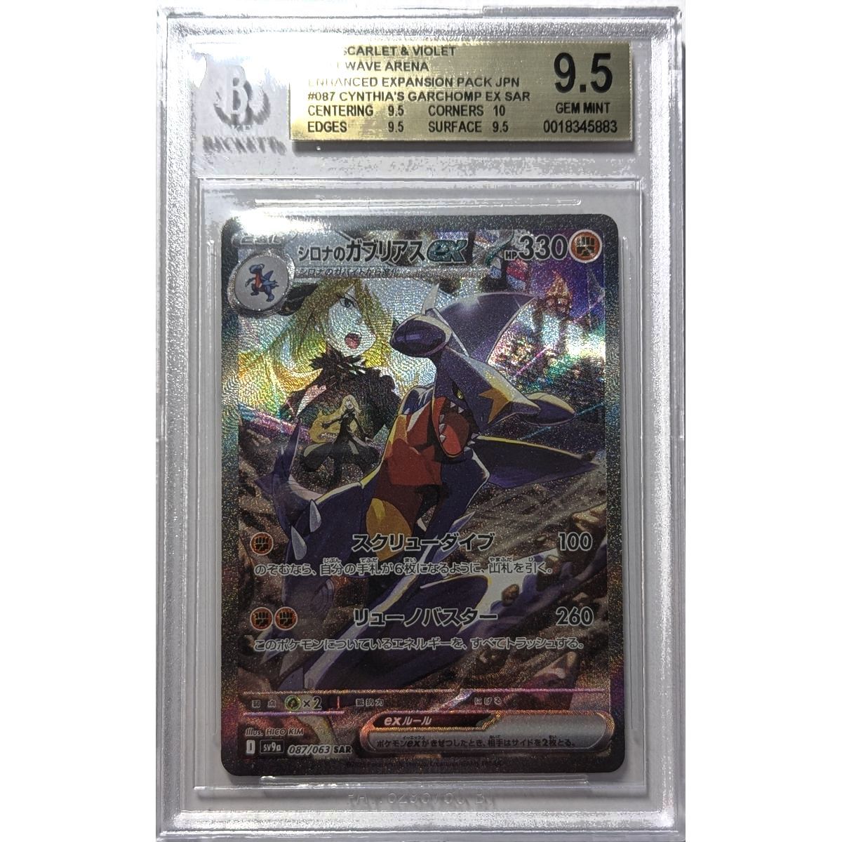 Item [BGS 9.5 – Neuwertig] – Bewertete Karte – Cynthias Knakrack EX SAR 087/063 – S&V Hitzewellen-Arena – 2025 – Pokémon – Japanisch