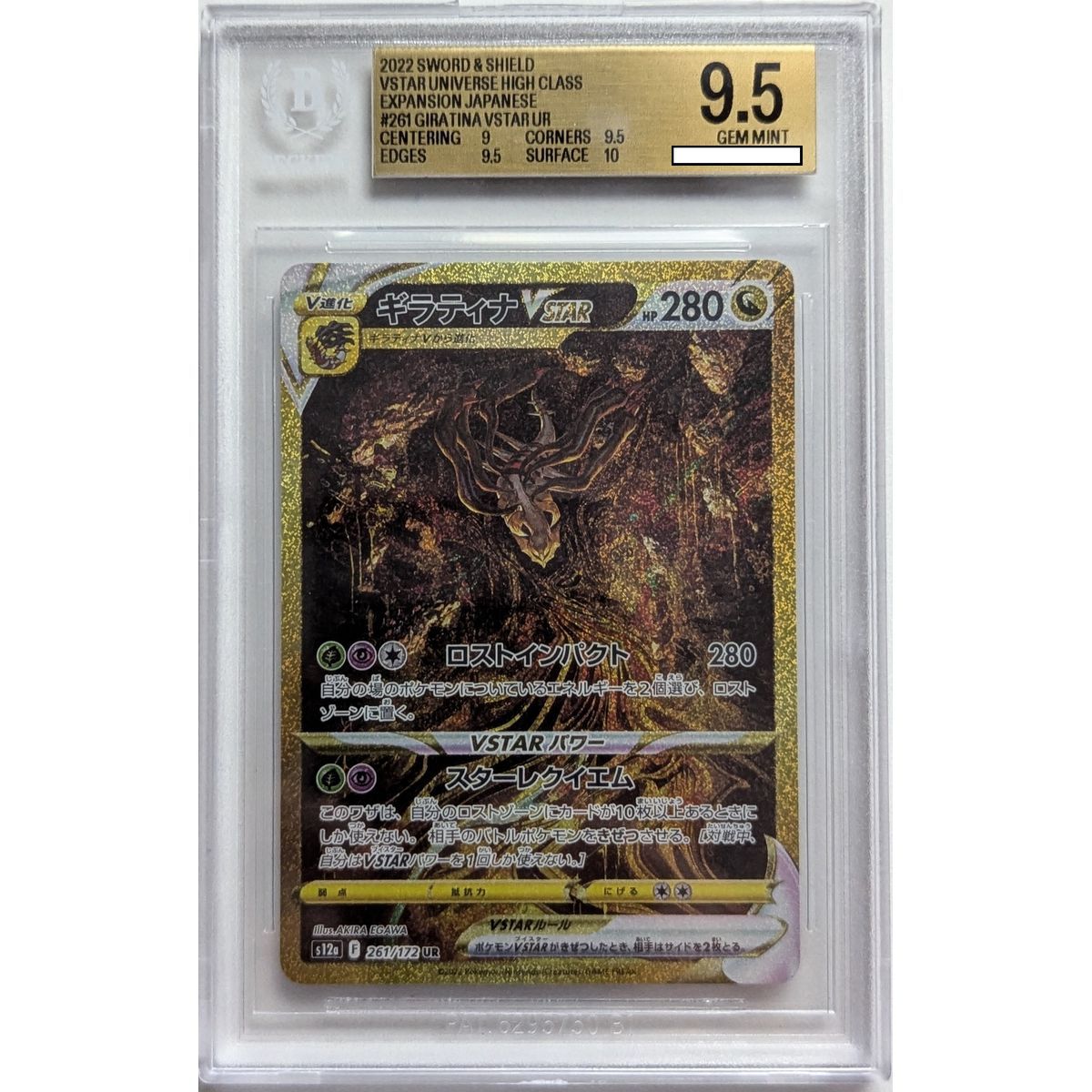 [BGS 9.5 – Neuwertig] – Bewertete Karte – Giratina VSTAR 261/172 – VSTAR Universe – 2022 – Pokémon – Japanisch