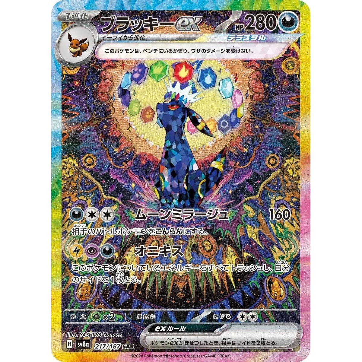 10 Booster Box - Terastal Festival ex [SV8a] - Pokémon - Japanisch