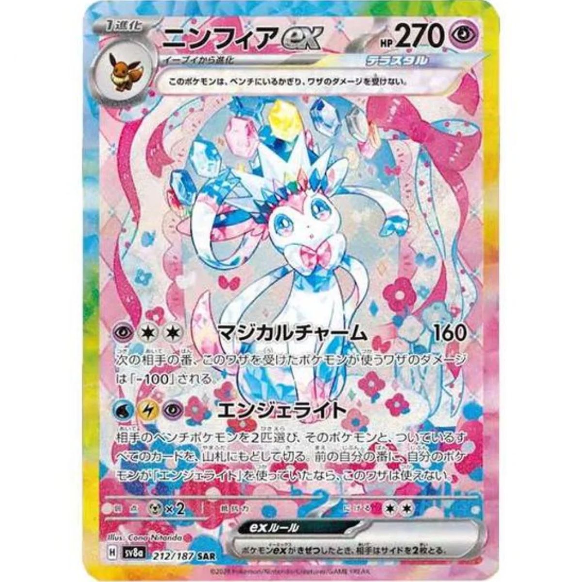 10 Booster Box - Terastal Festival ex [SV8a] - Pokémon - Japanisch