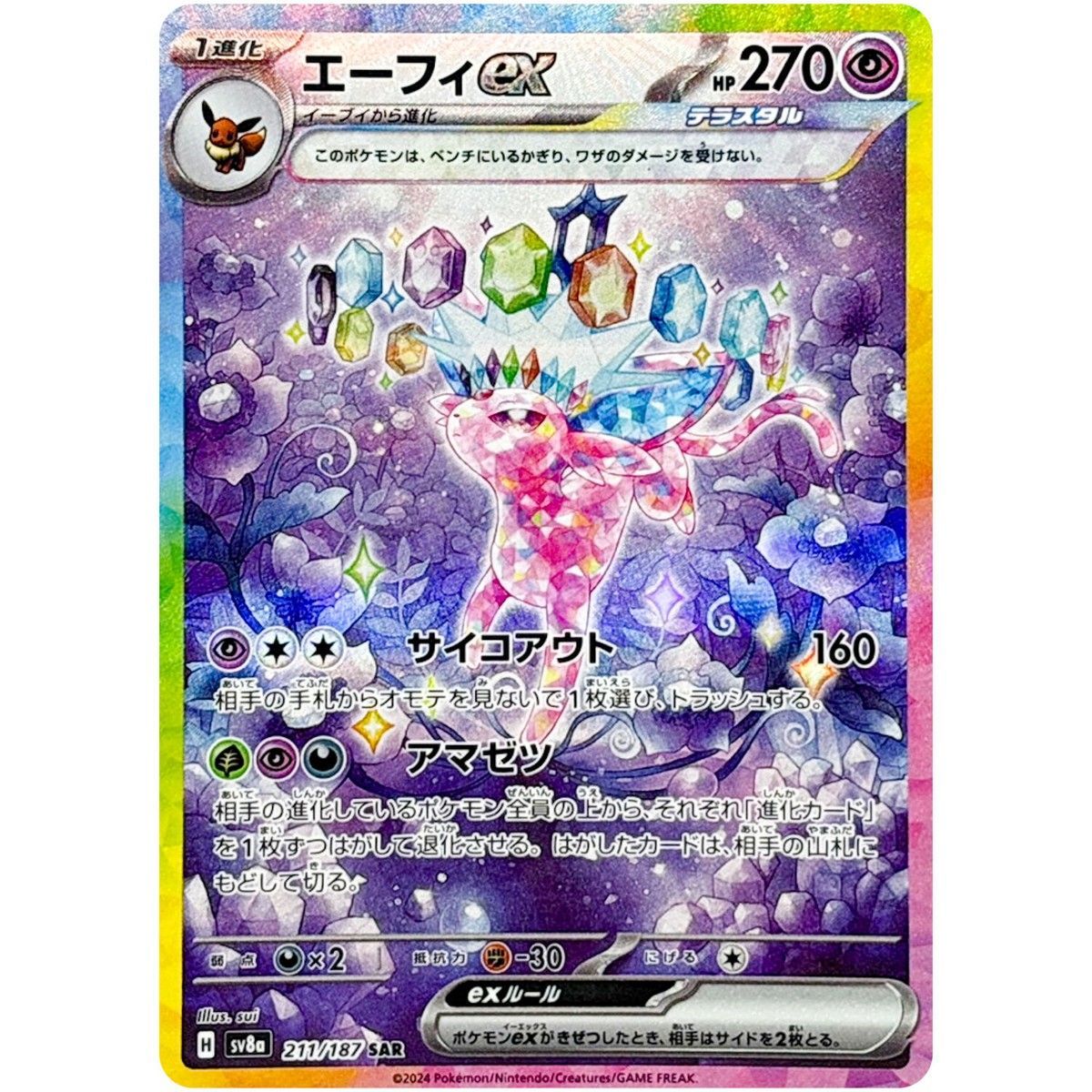 10 Booster Box - Terastal Festival ex [SV8a] - Pokémon - Japanisch