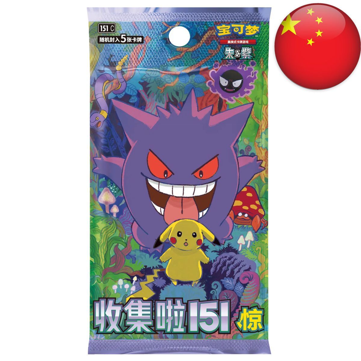 Box mit 15 Boostern – 151 Überraschungs-Pokémon – Pokémon – Vereinfachtes Chinesisch