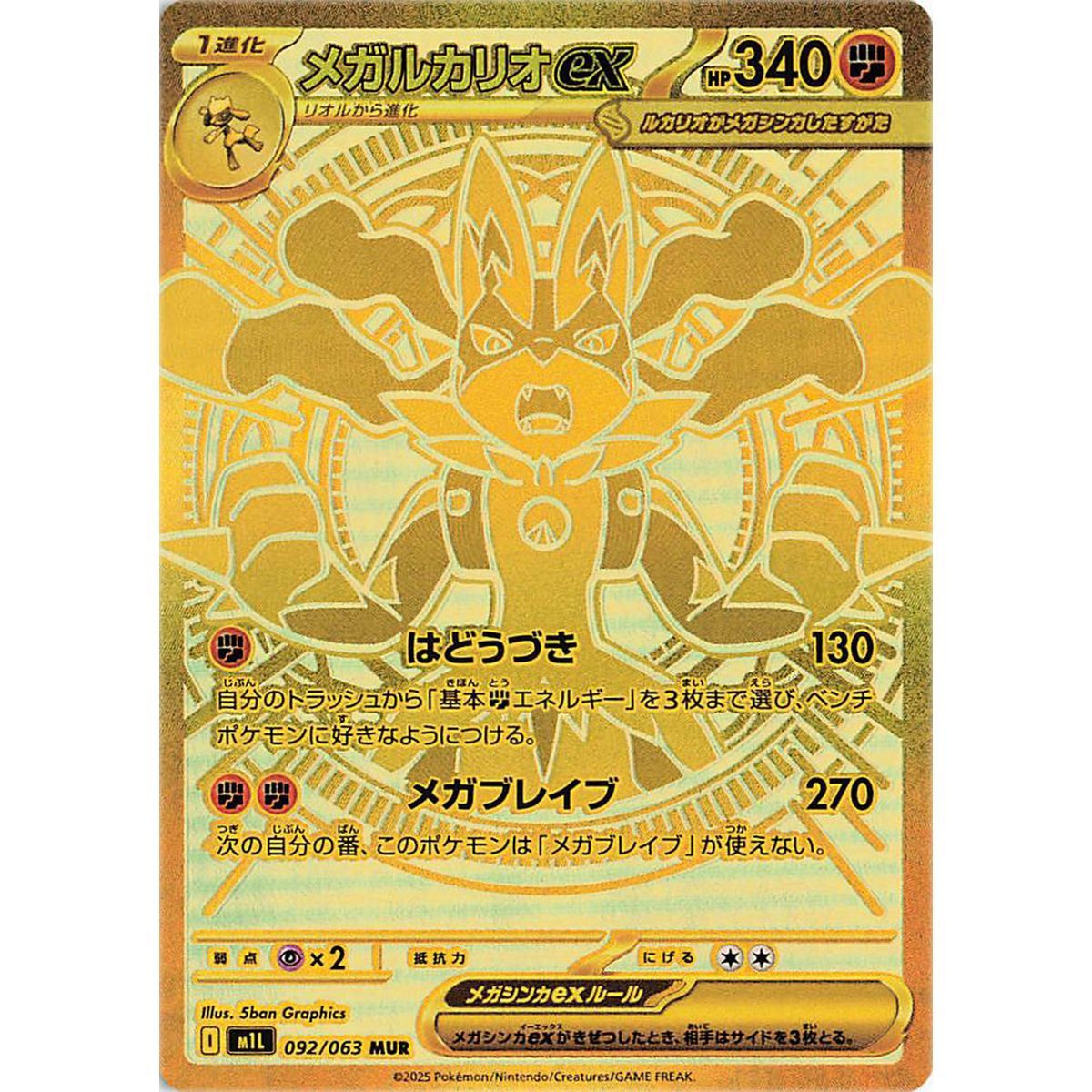 Box mit 30 Boostern – Mega-Evolution – Mega Brave [M1L] – Pokémon – JP