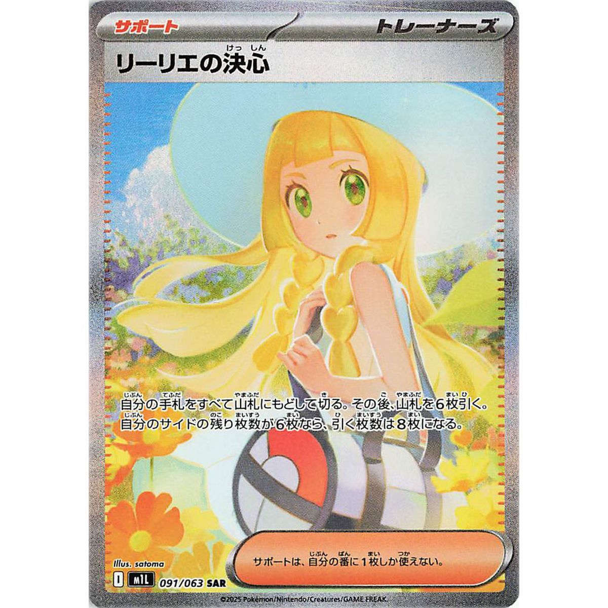 Box mit 30 Boostern – Mega-Evolution – Mega Brave [M1L] – Pokémon – JP