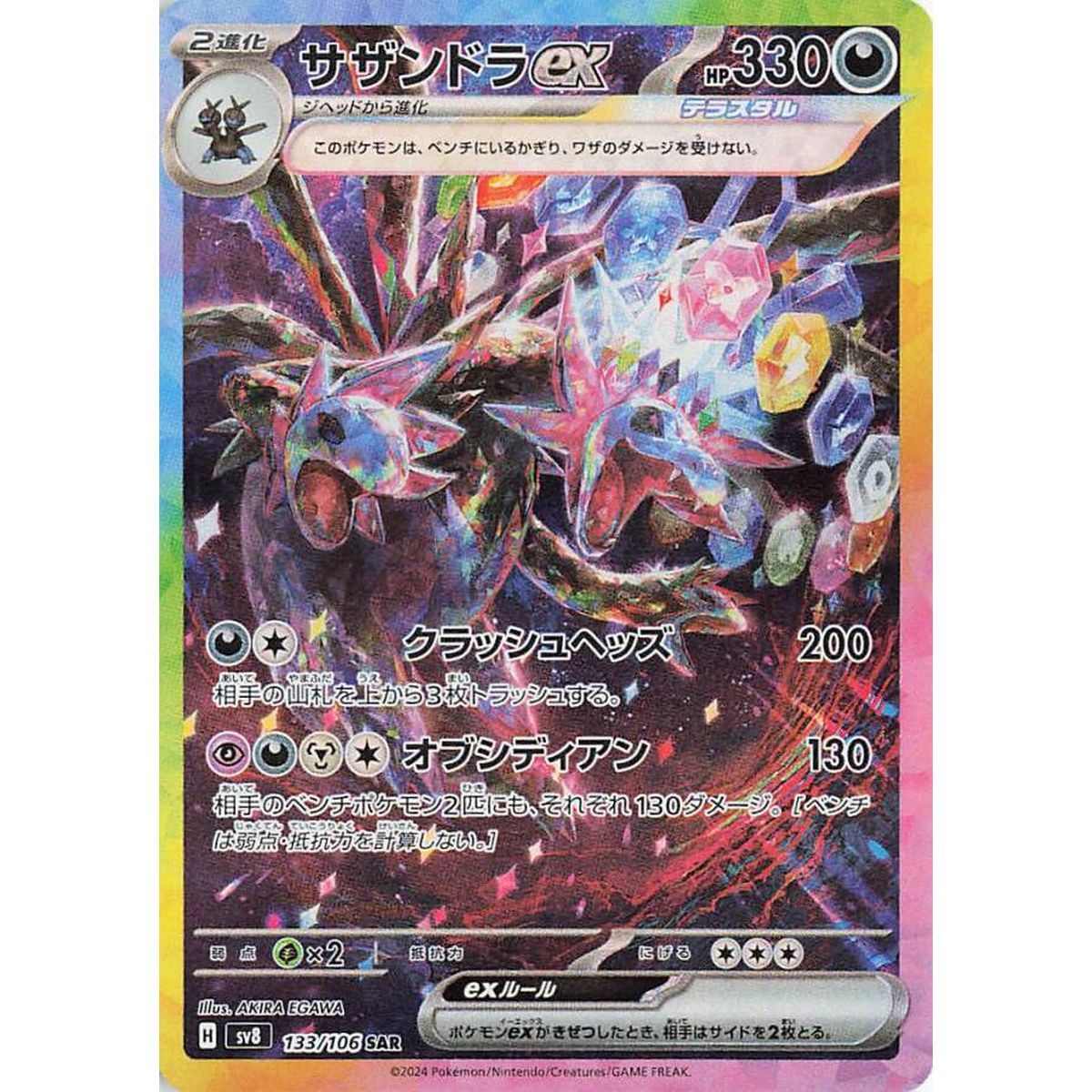 Box mit 30 Boostern – Supercharged Breaker [SV8] – Pokémon – Japanisch