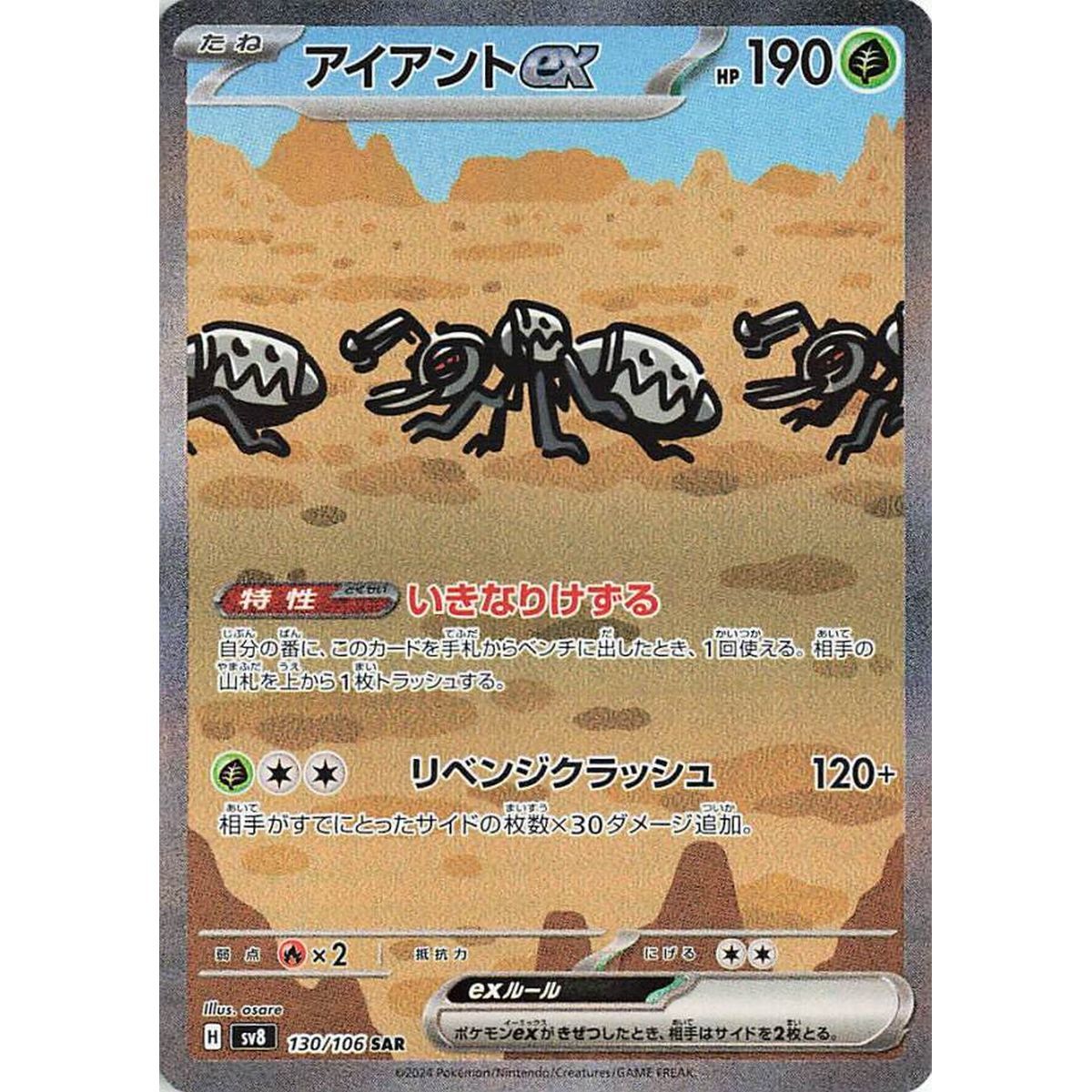 Box mit 30 Boostern – Supercharged Breaker [SV8] – Pokémon – Japanisch