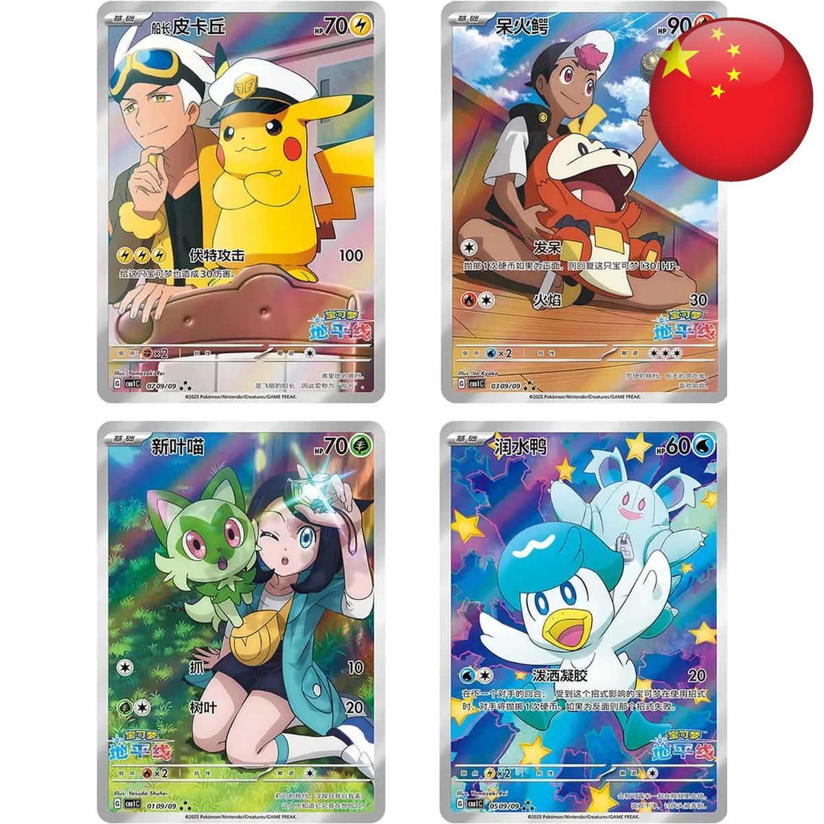Booster - Edelsteinpaket Vol. 1 - Pokémon - Vereinfachtes Chinesisch