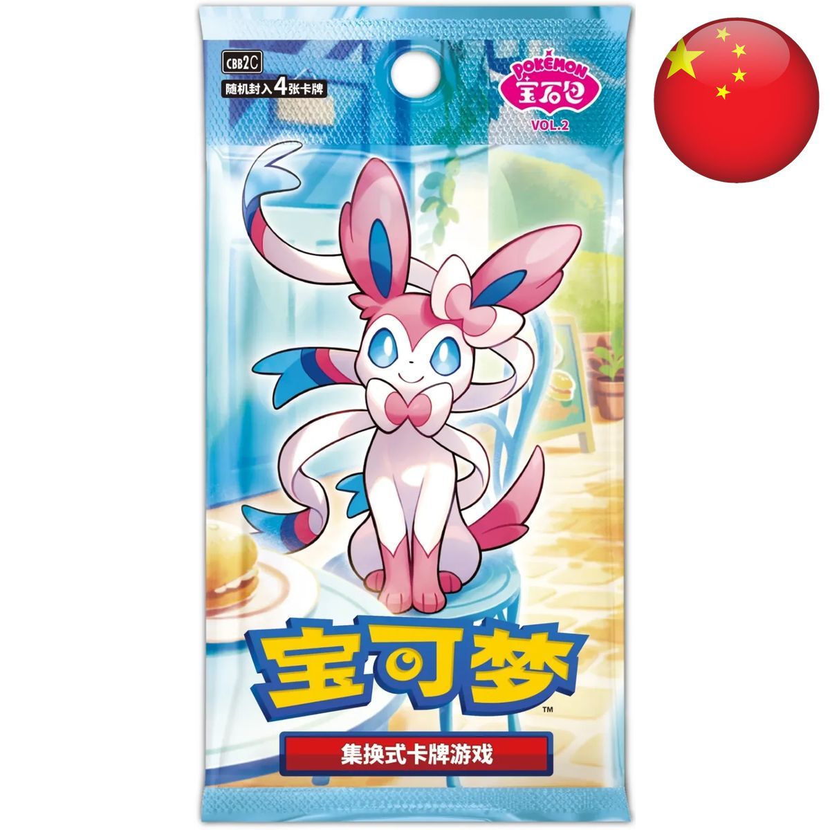 Booster – Gem Pack Vol. 2 – Pokémon – Vereinfachtes Chinesisch